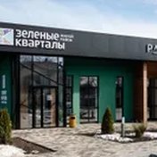 Офис продаж Зелёные кварталы